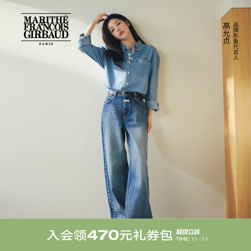 MARITHE女士高腰直筒牛仔裤