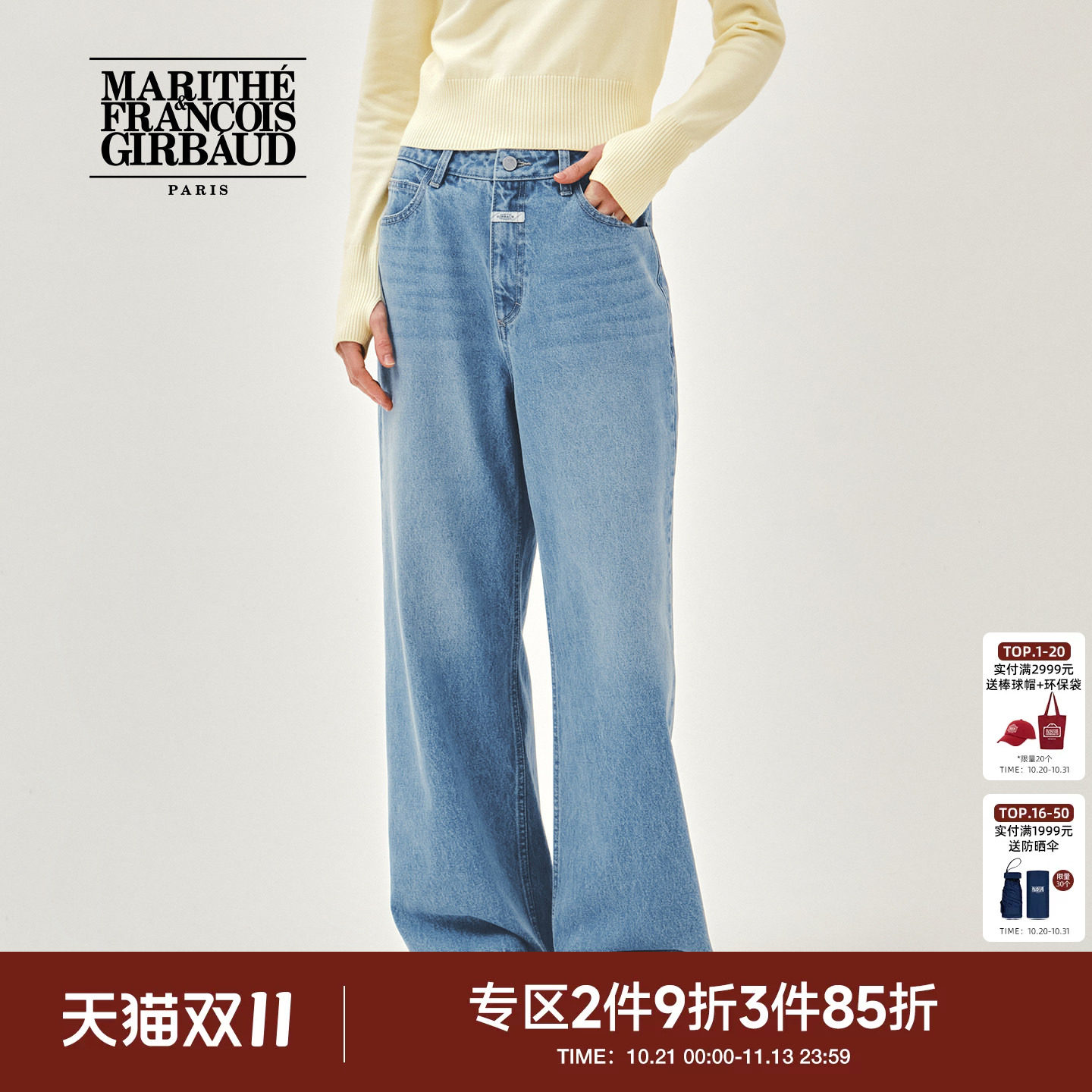 MARITHE女士复古水洗阔腿牛仔裤 潮流时尚易搭设计感裤子2026年春
