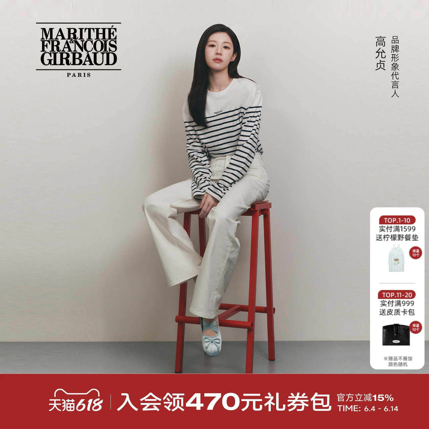 【高允真同款】MARITHE 女士交叉绑带平底鞋法式芭蕾风女鞋2026春