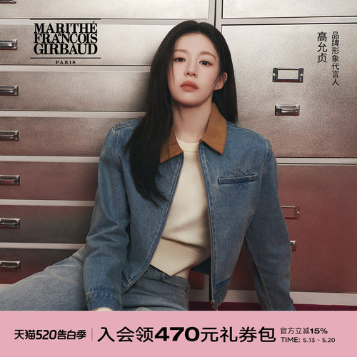 MARITHE女士短款牛仔夹克