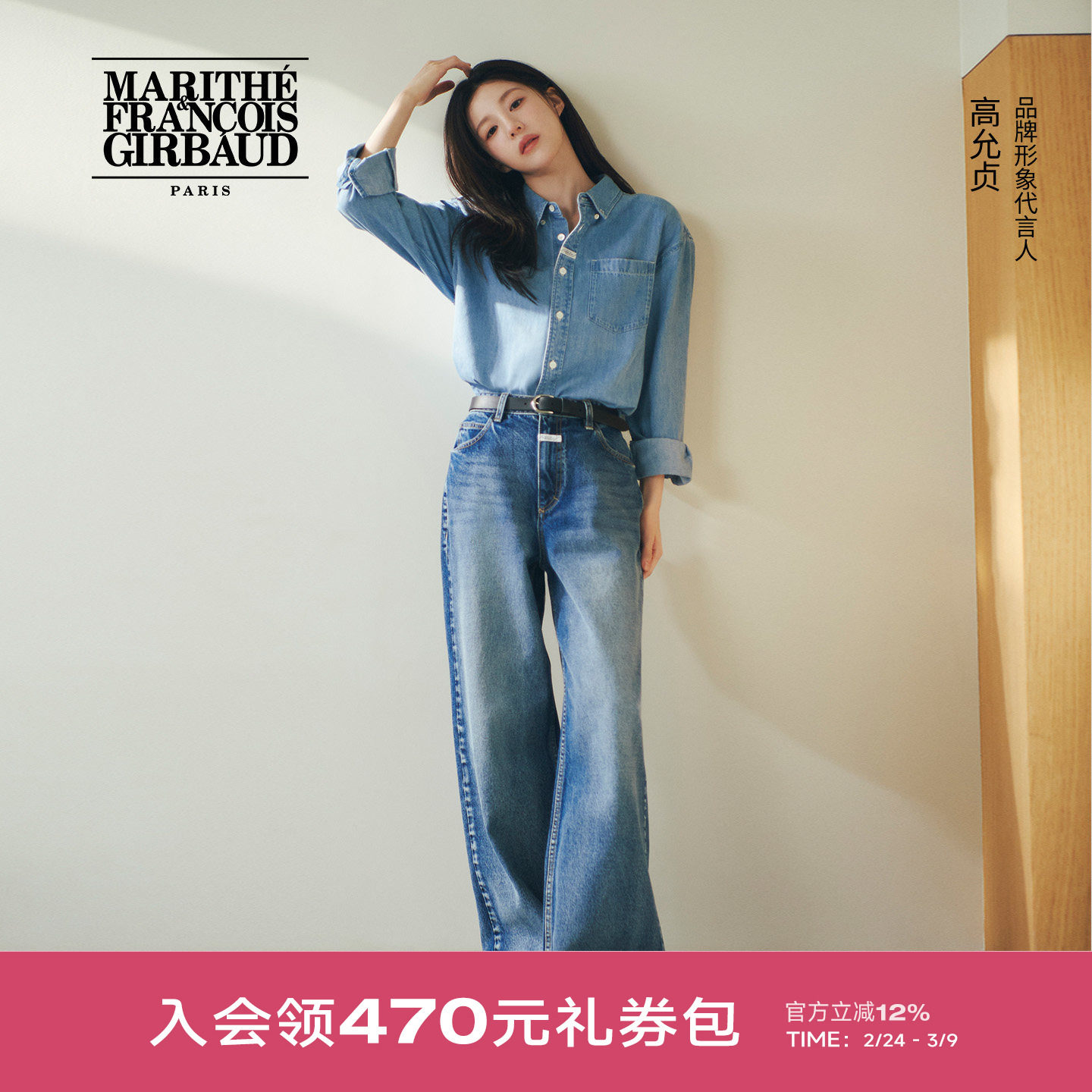 MARITHE女士高腰直筒牛仔裤 复古做旧时尚磨白休闲长裤2026年春 - MARITHE FRANCOIS GIRBAUD旗舰店出品