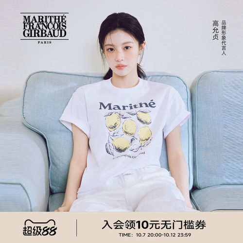 【高允真同款】MFG柠檬图案T恤