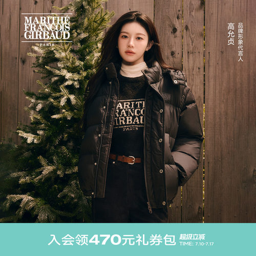MARITHE可拆袖连帽羽绒服