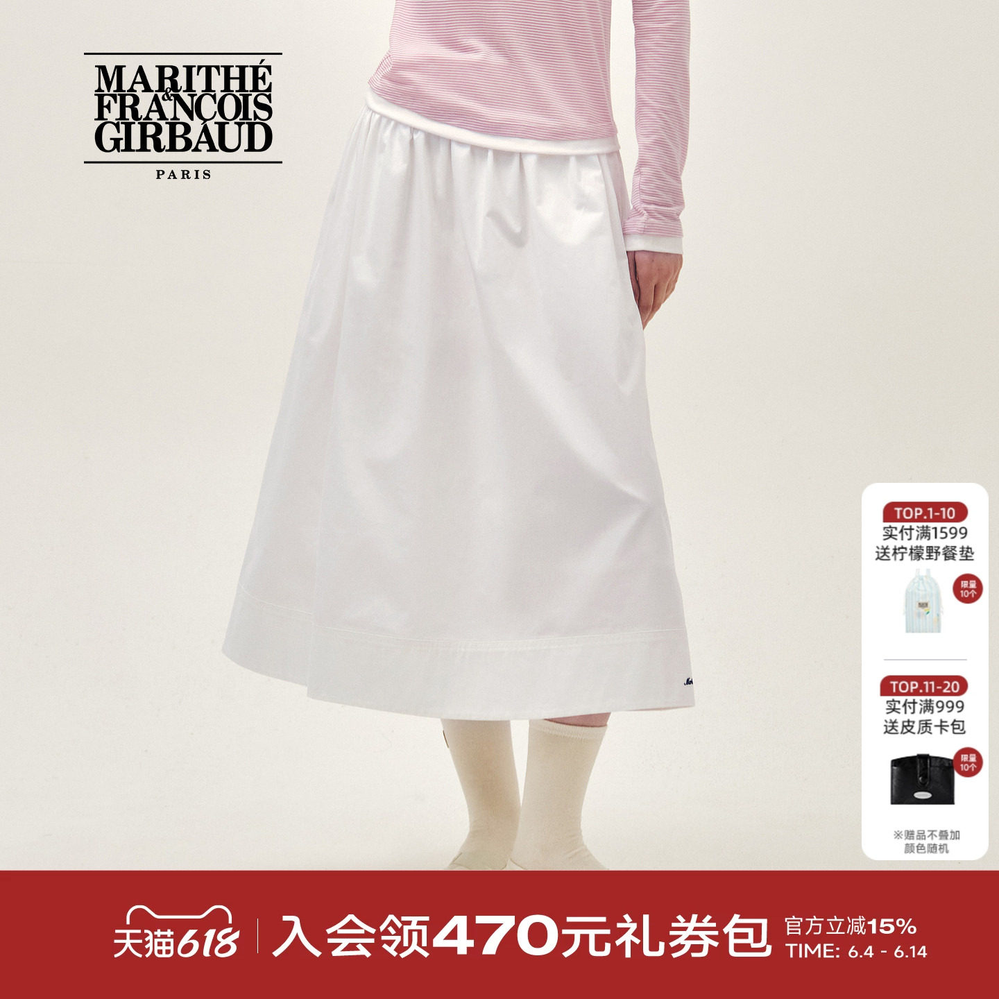 MARITHE女士褶皱半裙 撞色字母刺绣压褶A字喇叭半身裙伞裙2026夏