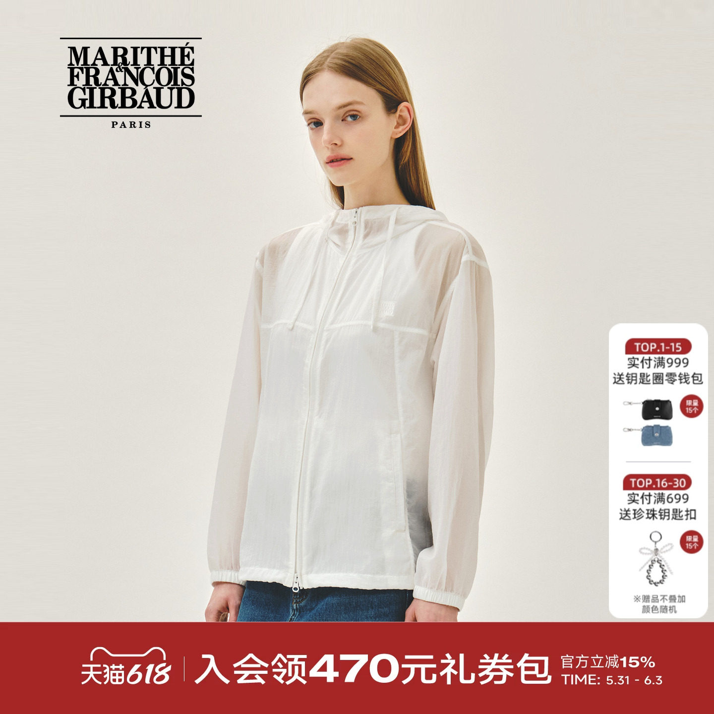 MARITHE尼龙连帽夹克 简约纯色可收纳轻盈薄款拉链长袖开衫2026夏