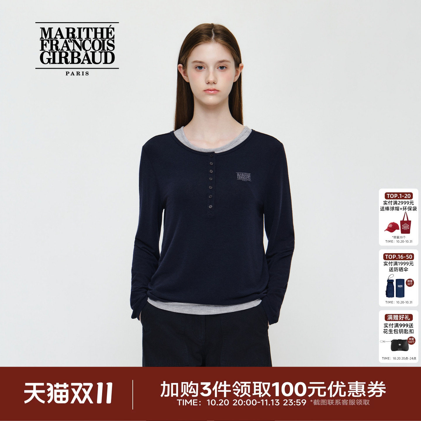 MARITHE女士2026秋亨利领叠层T恤Grey格雷系MFG高智感穿搭长袖T恤