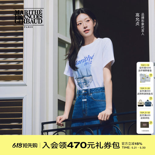 MARITHE假日图案T恤男女同款