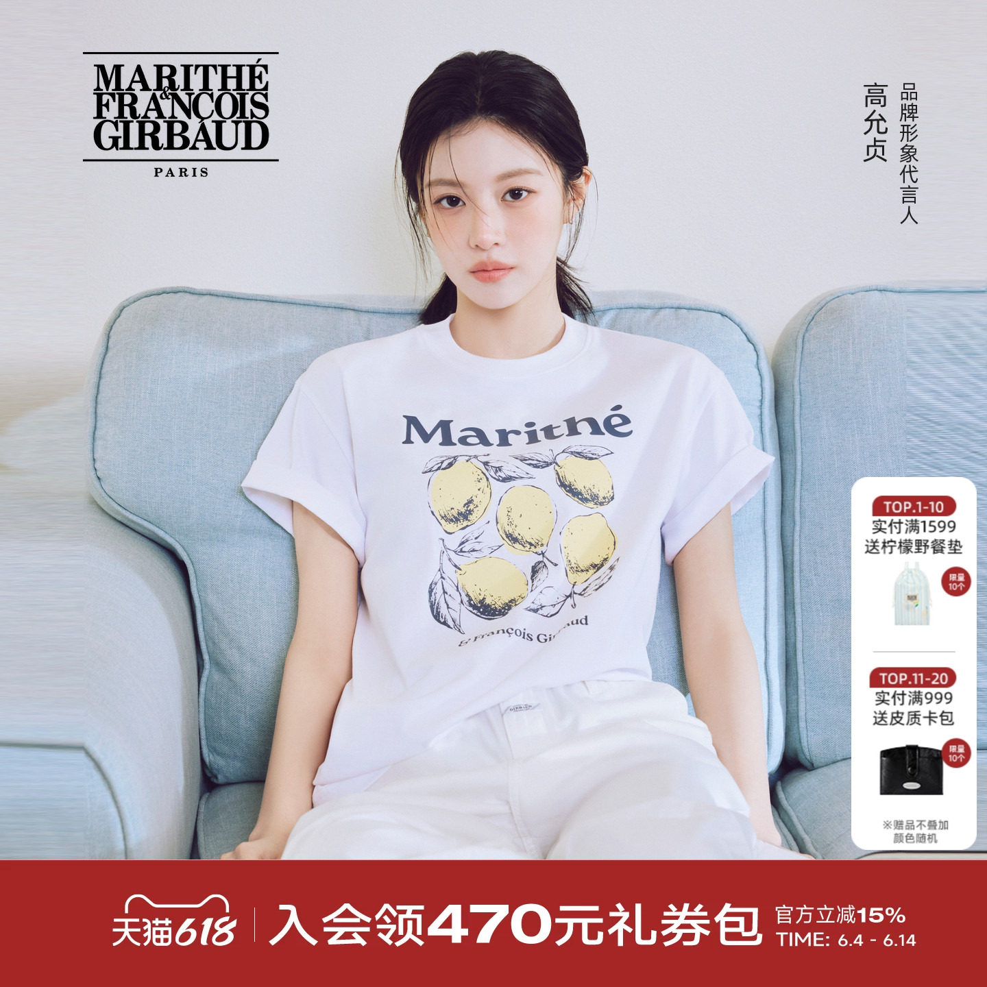 【高允真同款】MARITHE AEROCOOL柠檬图案T恤 男女同款上衣2026夏