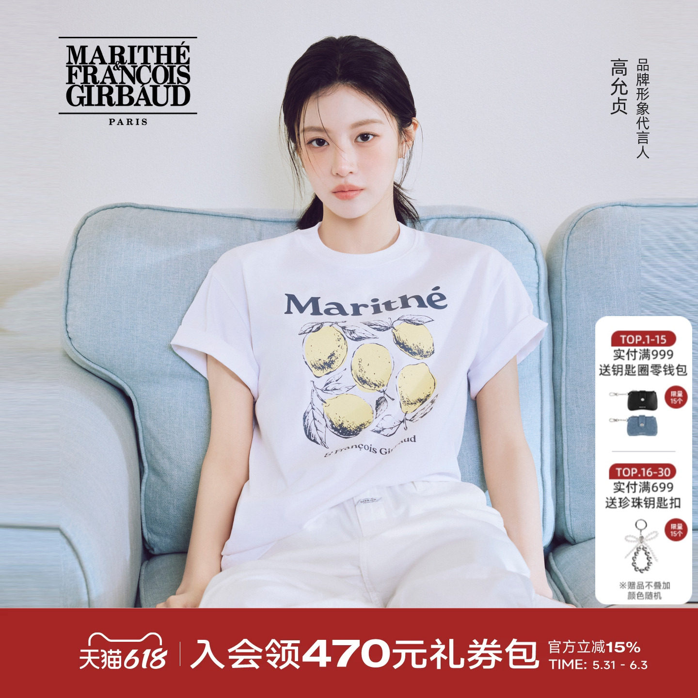 【高允真同款】MARITHE AEROCOOL柠檬图案T恤 男女同款上衣2026夏