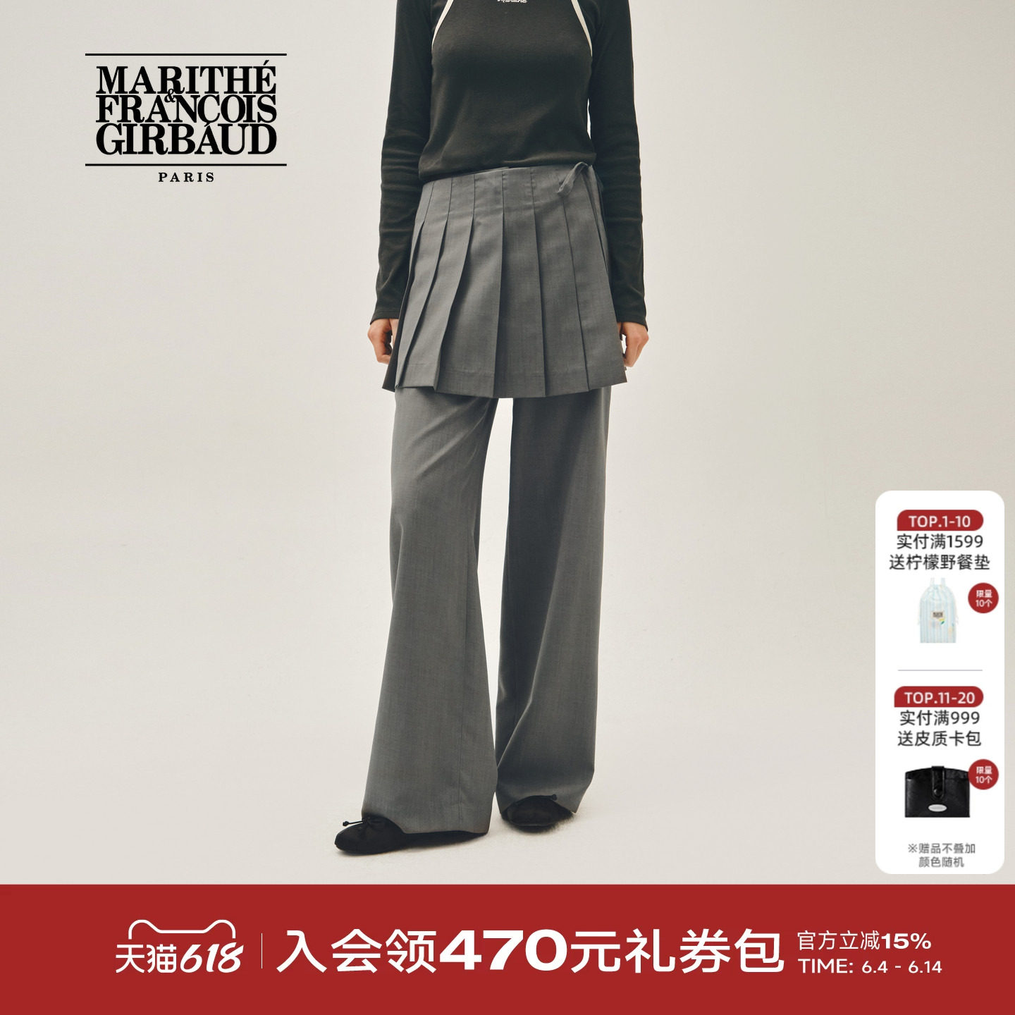 MARITHE女士叠穿百褶裙裤 潮流时尚设计感下装裙摆可拆卸2026年春
