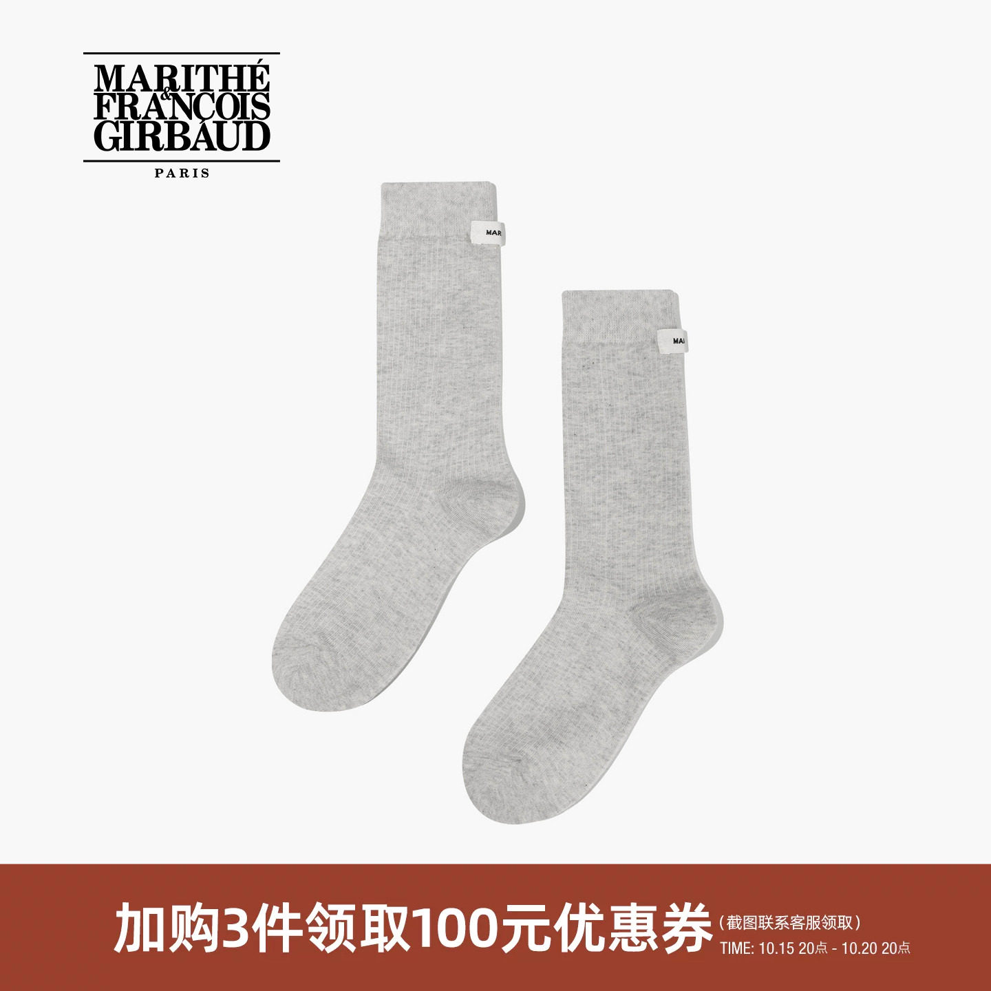 MARITHE BASIC女士中筒袜 时尚休闲LOGO织标坑条舒适袜子2026年春