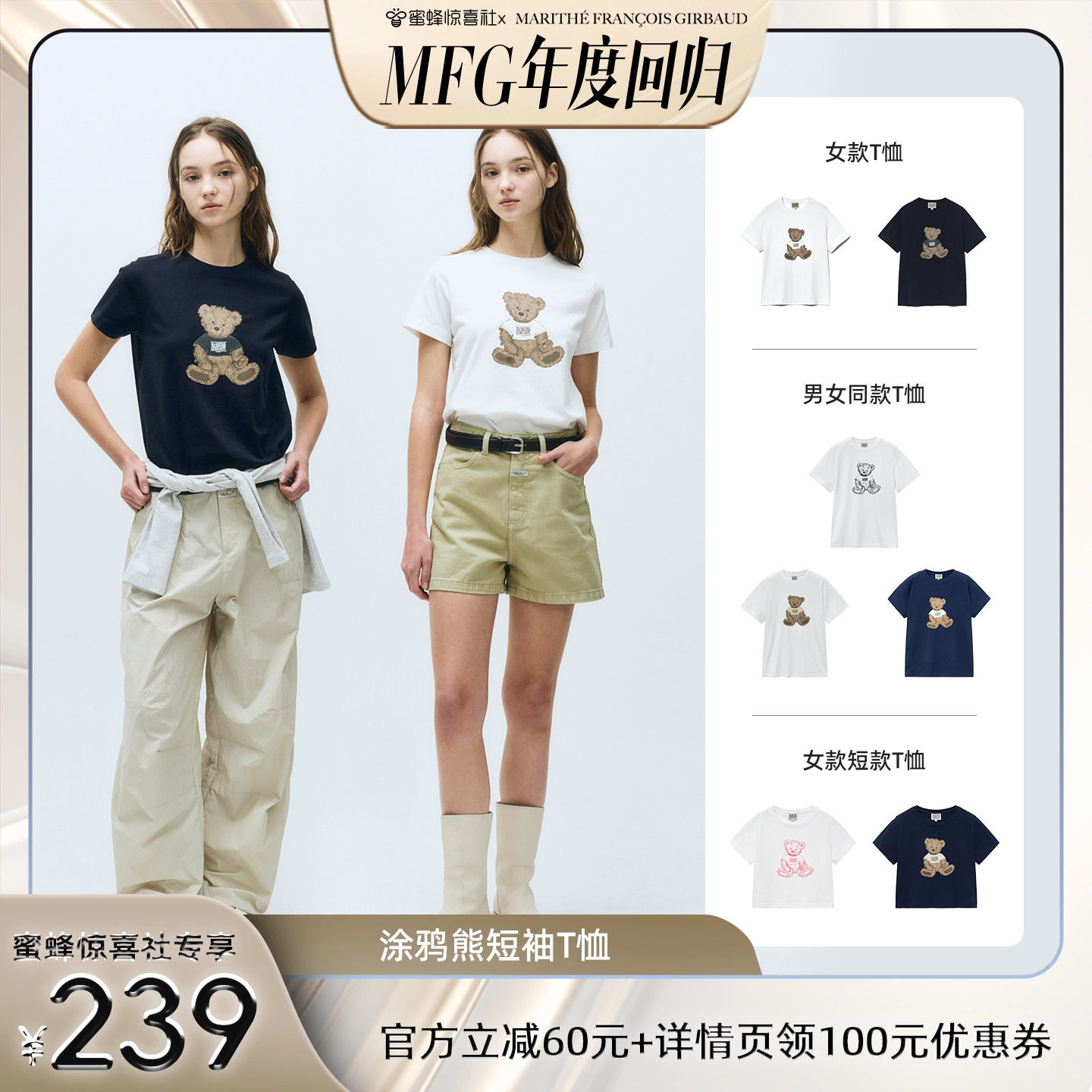 【MFG专场】女士涂鸦熊短袖T恤圆领上衣 2025夏季