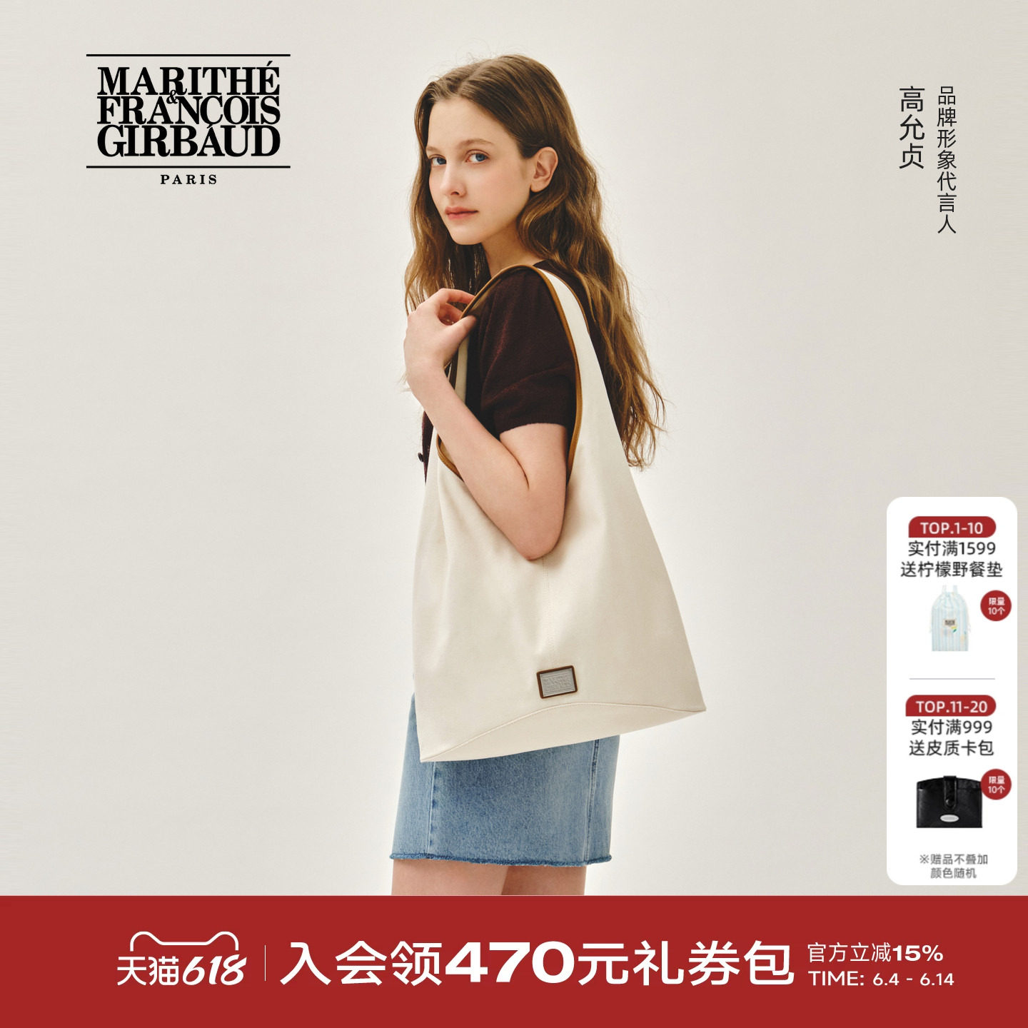 【高允真同款】MARITHE经典LOGO单肩水桶包 撞色滚边女包2026年夏