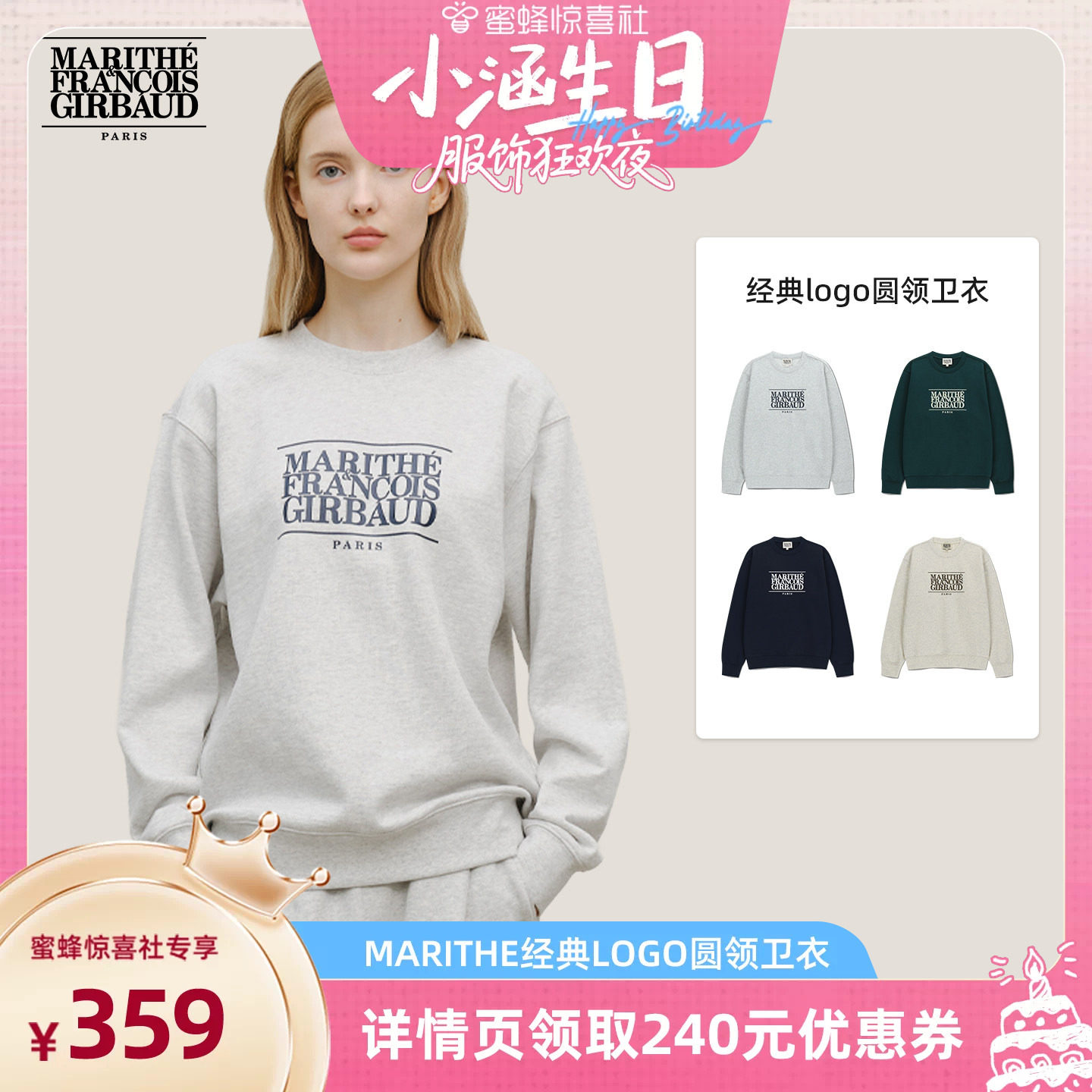 MARITHE经典LOGO男女同款卫衣图片