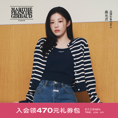 MARITHE基础系列女士针织套装