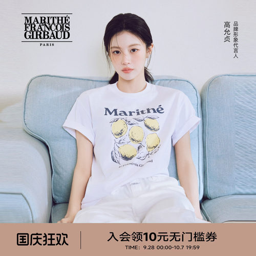 【高允真同款】MFG柠檬图案T恤