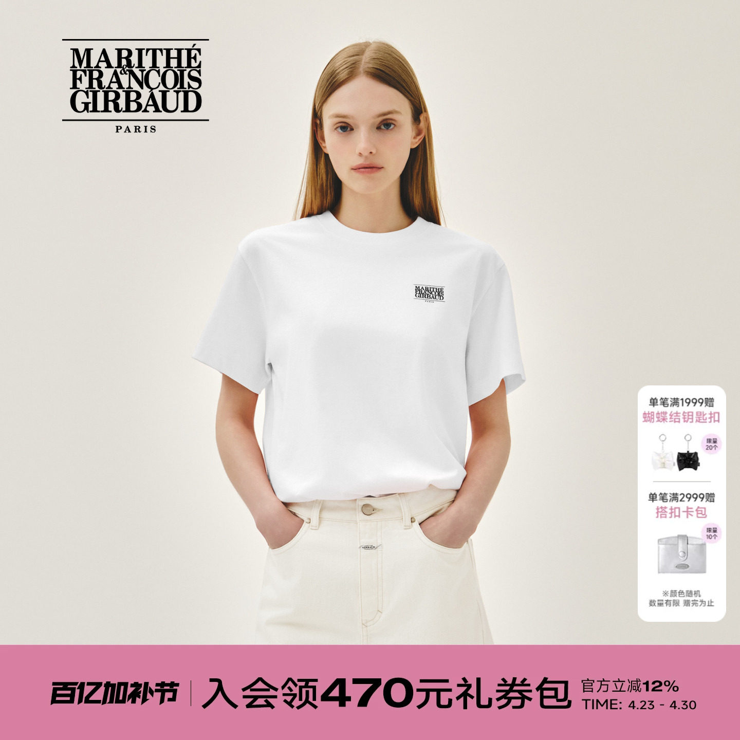 MARITHE小经典LOGOT恤 情侣男女同款简约圆领休闲短袖上衣2026夏