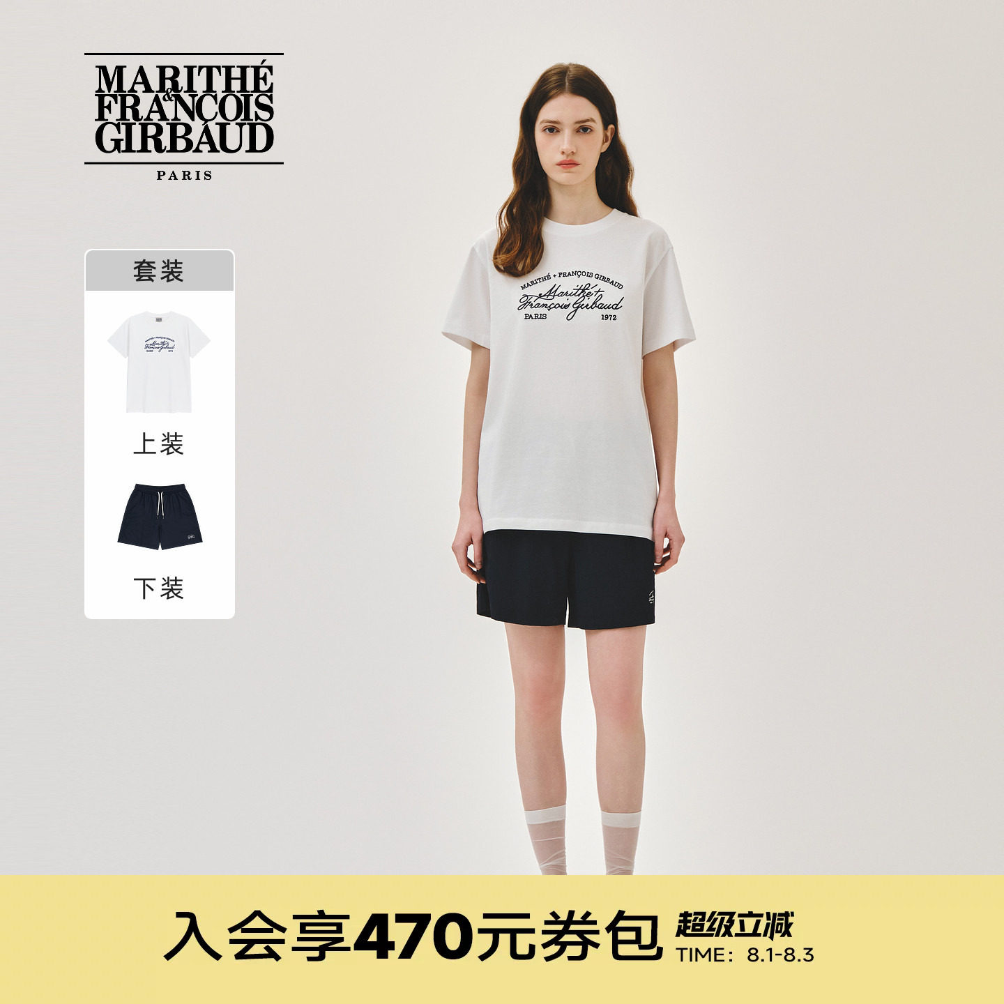 MARITHET恤短裤套装 情侣男女同款刺绣T恤印花短裤两件套2026年夏