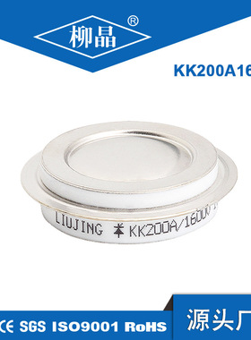 可控硅 柳晶 KK200A2000V 斩波器选用快速晶闸管 凹形 KK200-20