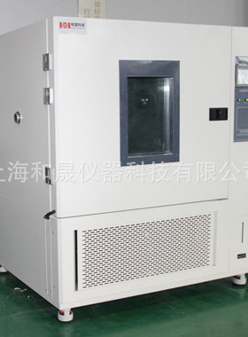 上海和晟 HS-800C  高低温试验箱 高低温环境模拟循环试验箱