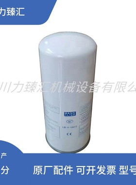 螺杆空压机外置油气分离器油分芯LB962/2 LB11102/2 LB13145/3