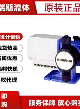 现货kempion千世KS-12 51 22 32 52-PFC投加药电磁隔膜计量泵定量
