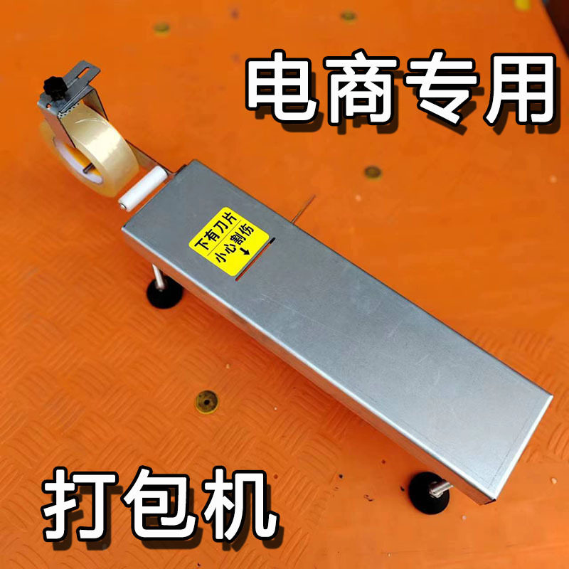 透明胶带手动台式胶纸切割器电商自动打包快递打包纸箱机胶布,橡塑材料及制品,其他塑料制品,淘宝优惠券,粉丝福利购,淘宝优惠卷