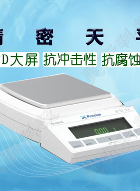Precisa普利赛斯电子天平XB2200C精密天平XB3200C 外校