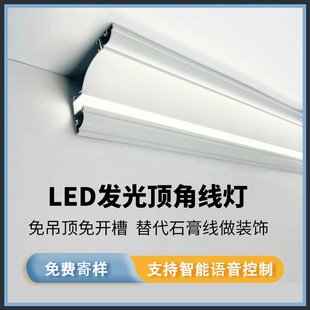 批发石膏墙角线条灯卧室客厅天花顶角线形灯免开槽免吊顶铝合金
