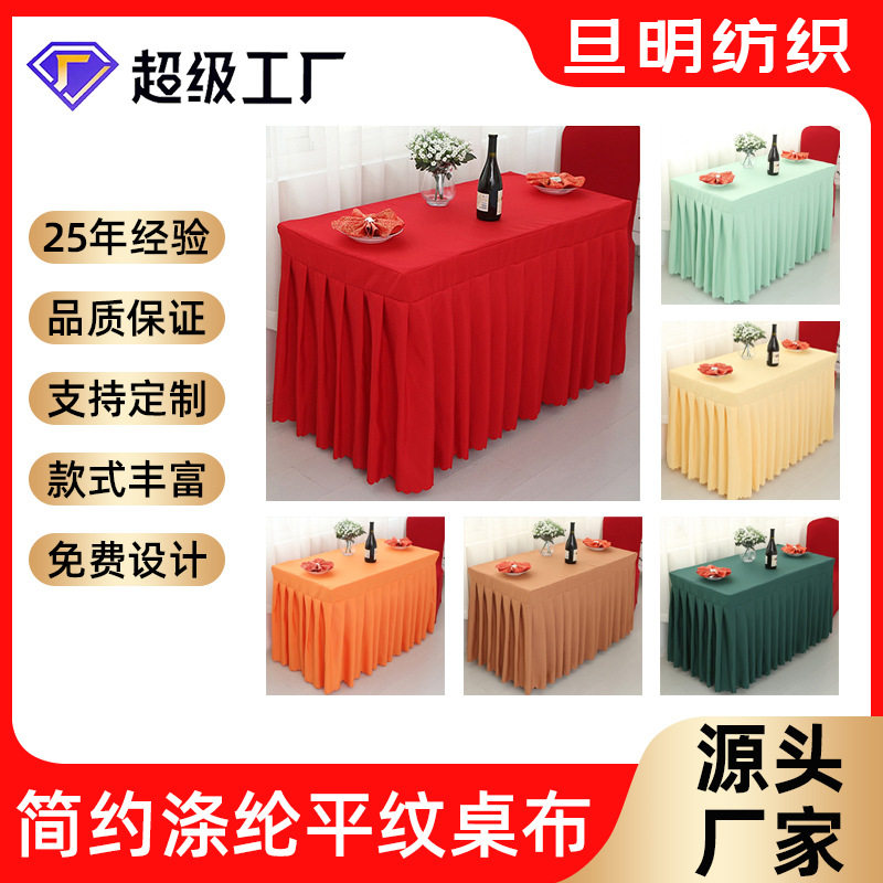 批发供应涤纶平纹桌罩 现代简约款酒店宴会涤纶桌布 橘黄色桌布,橡塑材料及制品,其他塑料制品,淘宝优惠券,粉丝福利购,淘宝优惠卷