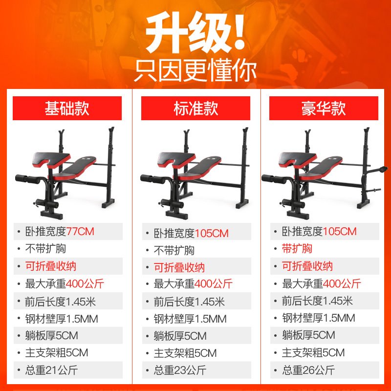 举重床家用可折叠卧推器深蹲架杠铃套装健身器材训练哑铃凳