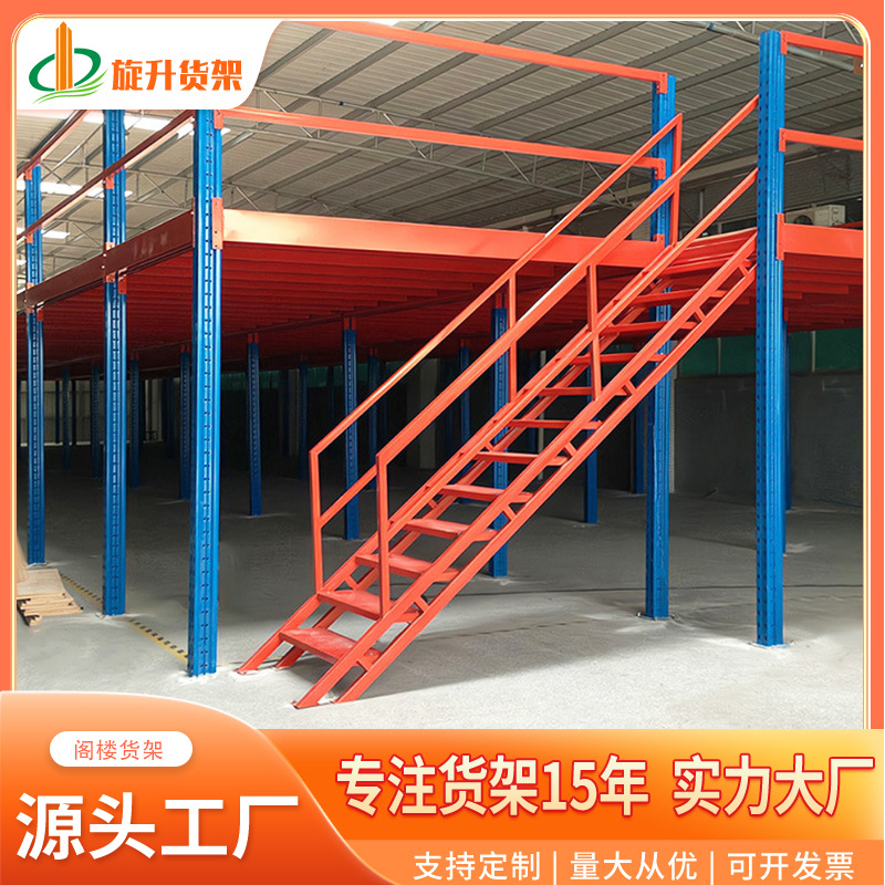 大型库房专用隔层组装大跨度阁楼货架优质钢结构重型仓储铁仓库架