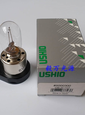 USHIO #8000300 SM-8C103 6V15W LS-15奥林巴斯倒置显微镜灯泡