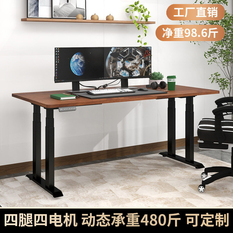 4腿4电机电动升降桌站立式办公桌学习桌子智能升降桌架电脑桌腿,橡塑材料及制品,其他塑料制品,淘宝优惠券,粉丝福利购,淘宝优惠卷