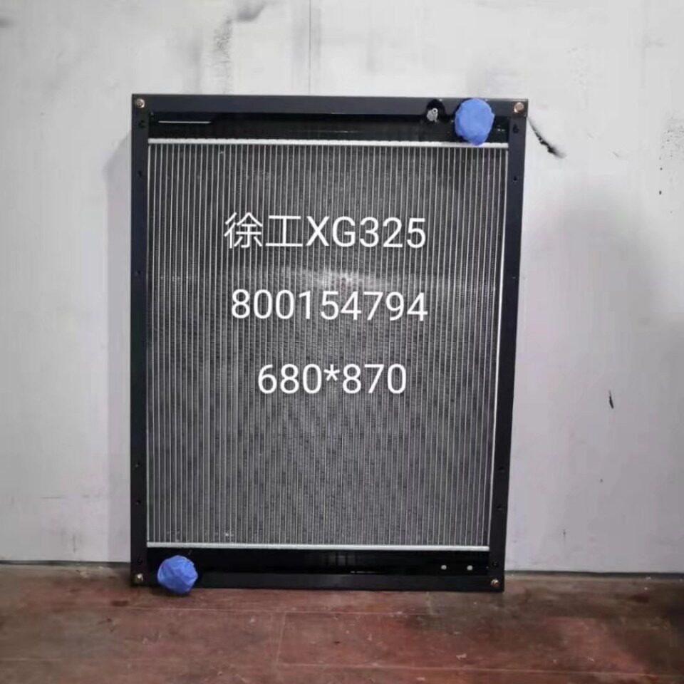 徐工散热器XG325水箱总成厂家直销 货源充足 发货及时 质量保障