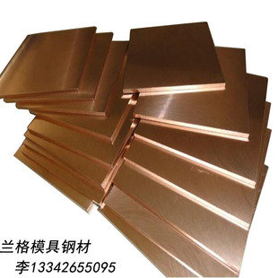 供应模具用铍铜CuBe2Pb铍铜板 CuBe2Pb铍铜带 可零割