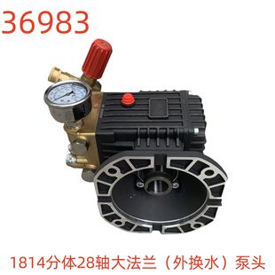 相距11.5对角16.5 泵头 36983号 外换水 1814分体28轴大法兰