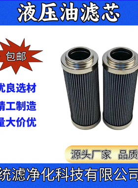 液压油滤芯0540A010ON/PO/-V-SS-T150高压滤油器