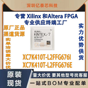 L2FFG676I 原厂渠道货源 BGA900 全新现货分销 封装 XC7K410T