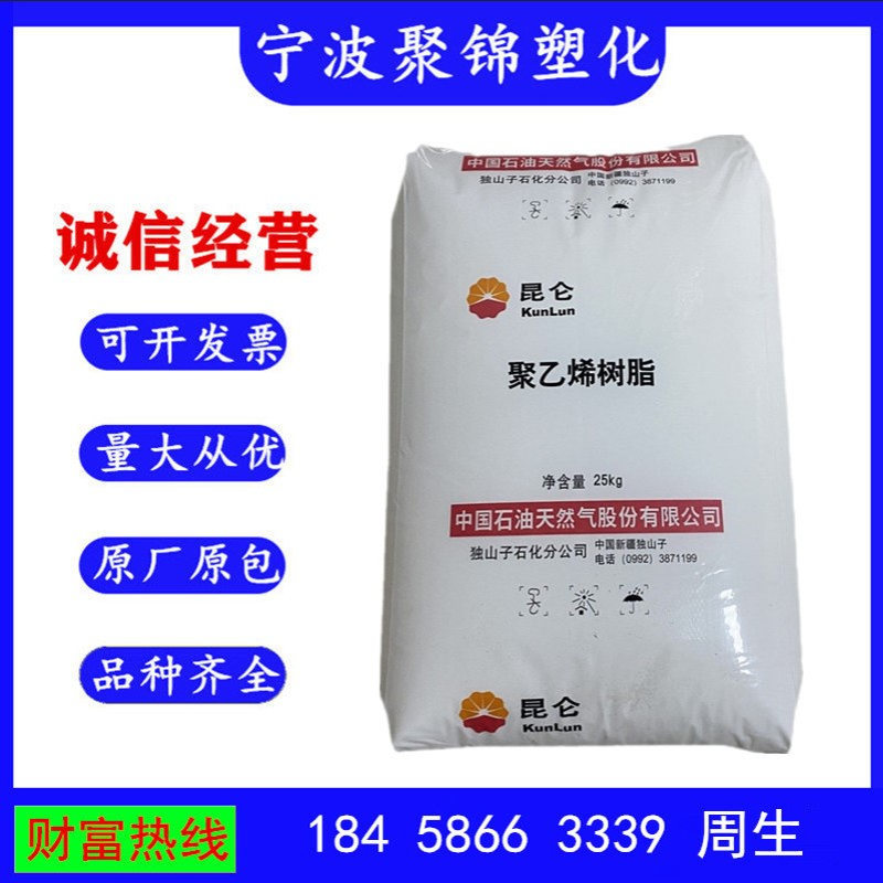 HDPE 独山子石化 DMDA-8920 注塑 高流动 高刚性 通用级 薄壁制品