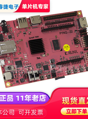 PYNQ-Z2 DEVELOPMENT BOARD支持Xilinx的开源项目 Python编程