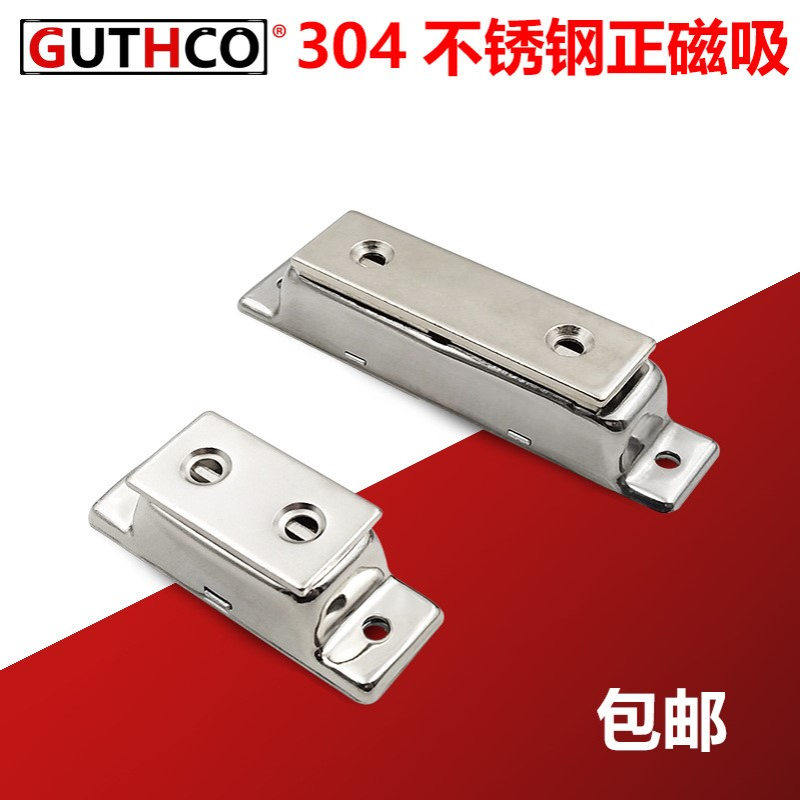 不锈钢304 强力柜门吸  MGCB2/MGCB1工业磁力扣大力正吸磁吸