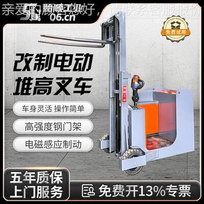盘配重加高底全电动高车4001吨电子助力转大向叉车橡胶轮装卸铲堆
