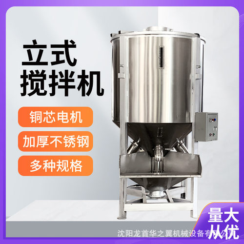 沈阳201/304固定式加热化工立式混合机 厂家现货螺杆式立式搅拌机