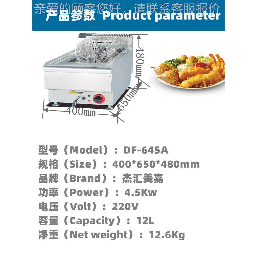 DF-45台式单缸油单电炸炉12筛升油炸锅BDF-645炸薯条鸡翅商用汉堡,清洗/食品/商业设备,其他食品加工设备,淘宝优惠券,粉丝福利购,淘宝优惠卷