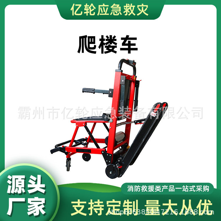 可调速度爬楼车老人上楼电动座椅电动载人爬楼机,户外/登山/野营/旅行用品,担架,淘宝优惠券,粉丝福利购,淘宝优惠卷