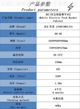 商门用宴会保温车层双不子锈钢酒店饭EWC-4S菜保4温柜月中心暖菜