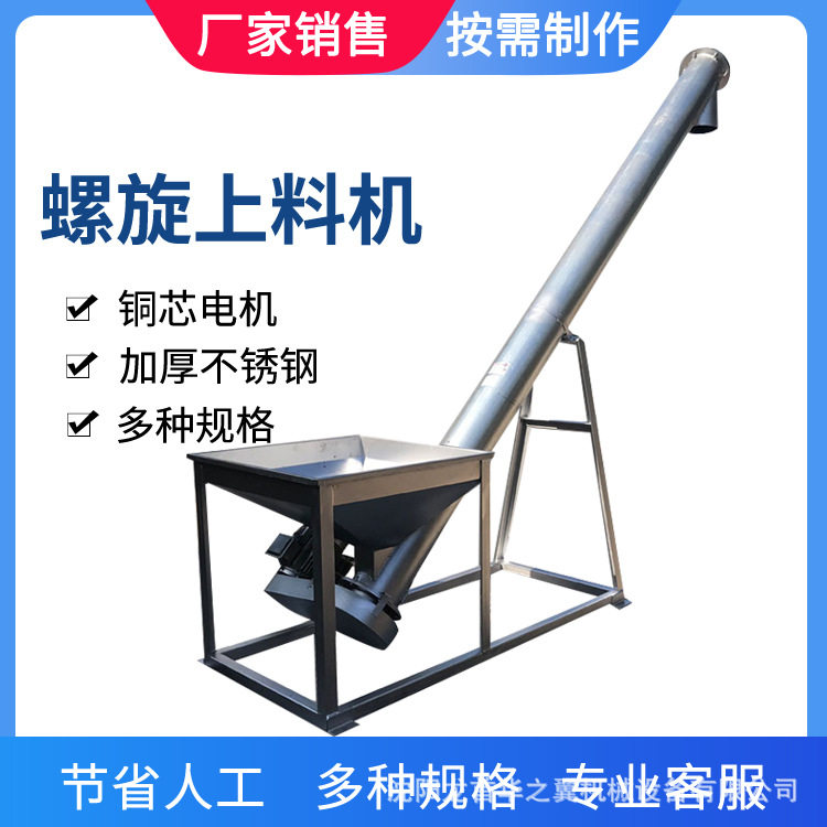 朝阳管式干粉颗粒螺旋输送机热电站垂直加料机厂家现货螺旋上料机,五金/工具,颗粒机,淘宝优惠券,粉丝福利购,淘宝优惠卷