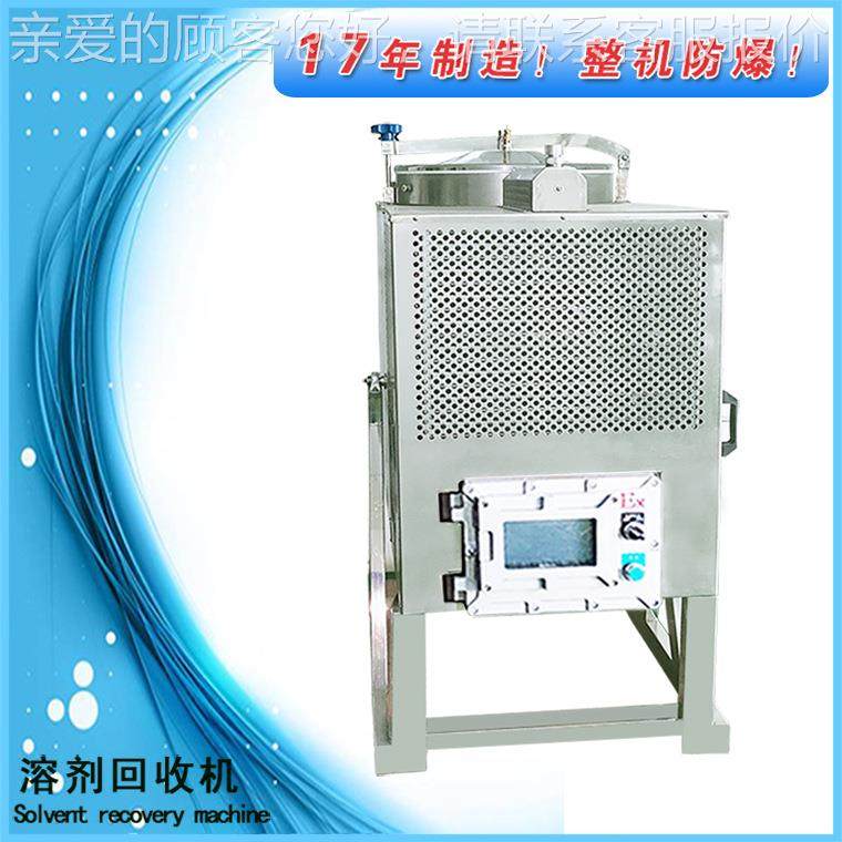 供应PLC彩显废油机墨回收机 废稀6815料石回收 清洗剂回收蒸油馏,餐饮具,滤酒器,淘宝优惠券,粉丝福利购,淘宝优惠卷