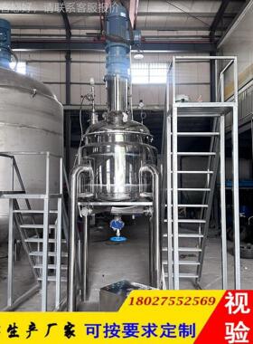 恒温反应釜聚应氨酯胶水真空反搅釜PU胶水MSD-BG50高温拌罐热熔水